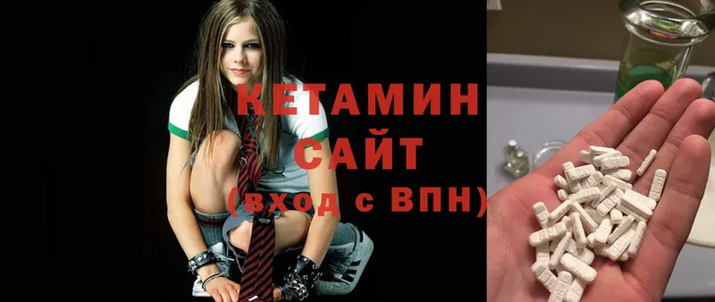 Кетамин ketamine  Кимовск 